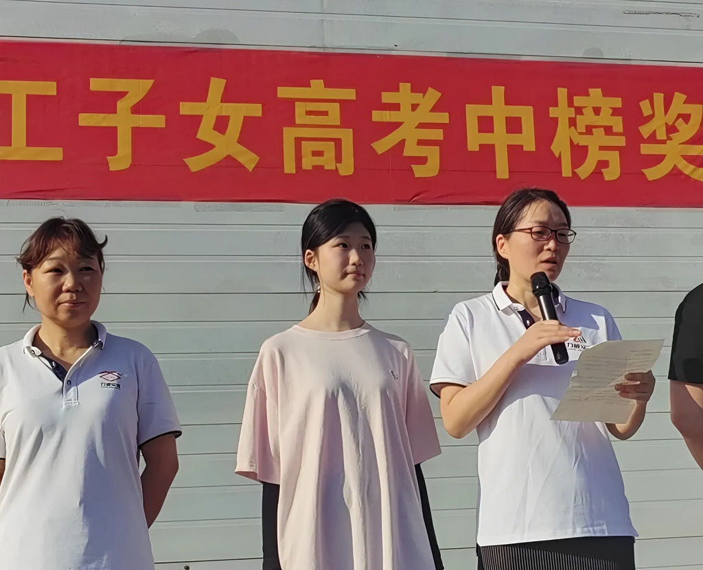 力威關(guān)懷暖人心， 金榜學(xué)子展宏圖 ,2025員工子女高考中榜獎勵