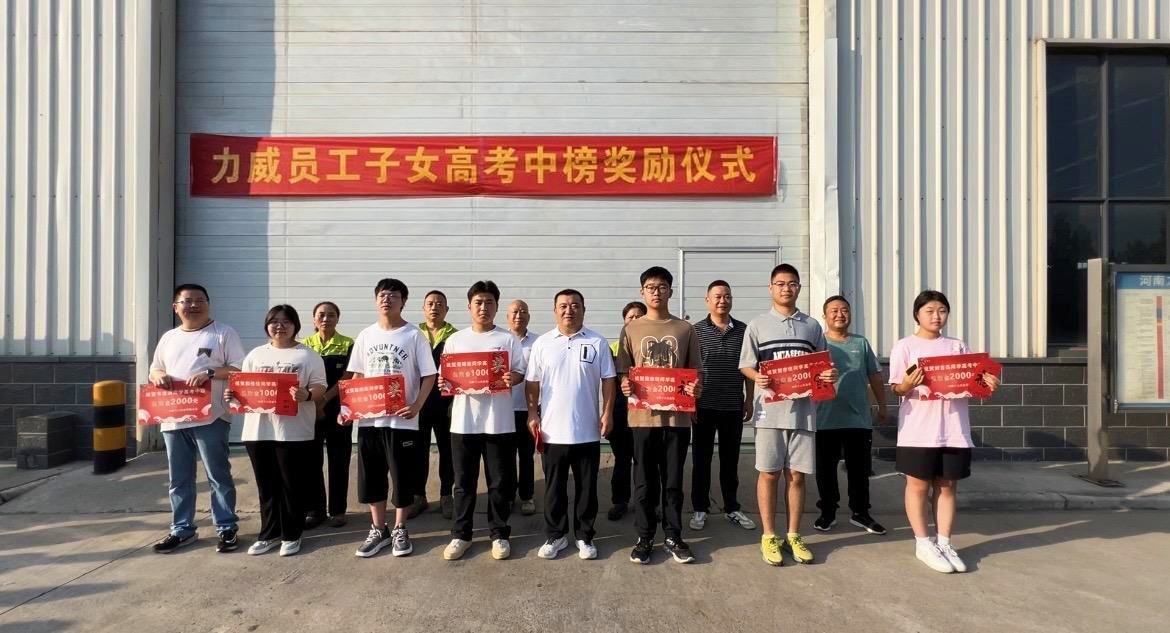 【力威新聞】助力夢(mèng)想、揚(yáng)帆起航